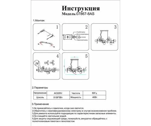 Подвесная люстра Kink Light Аста 07867-8AS,33  фото 3